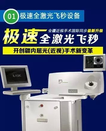 新疆國考報(bào)名別忘了視力要求，近視可找普瑞眼科醫(yī)院