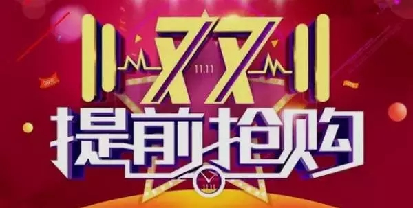 雙11蝶變，玩轉(zhuǎn)美麗不落單，雙眼皮只需550元!
